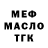 АМФЕТАМИН Розовый Fedya Hushvaht