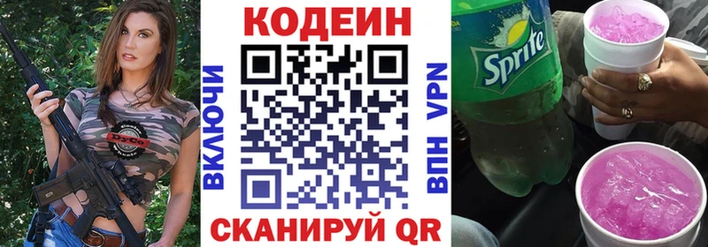 Codein Purple Drank  Таруса 